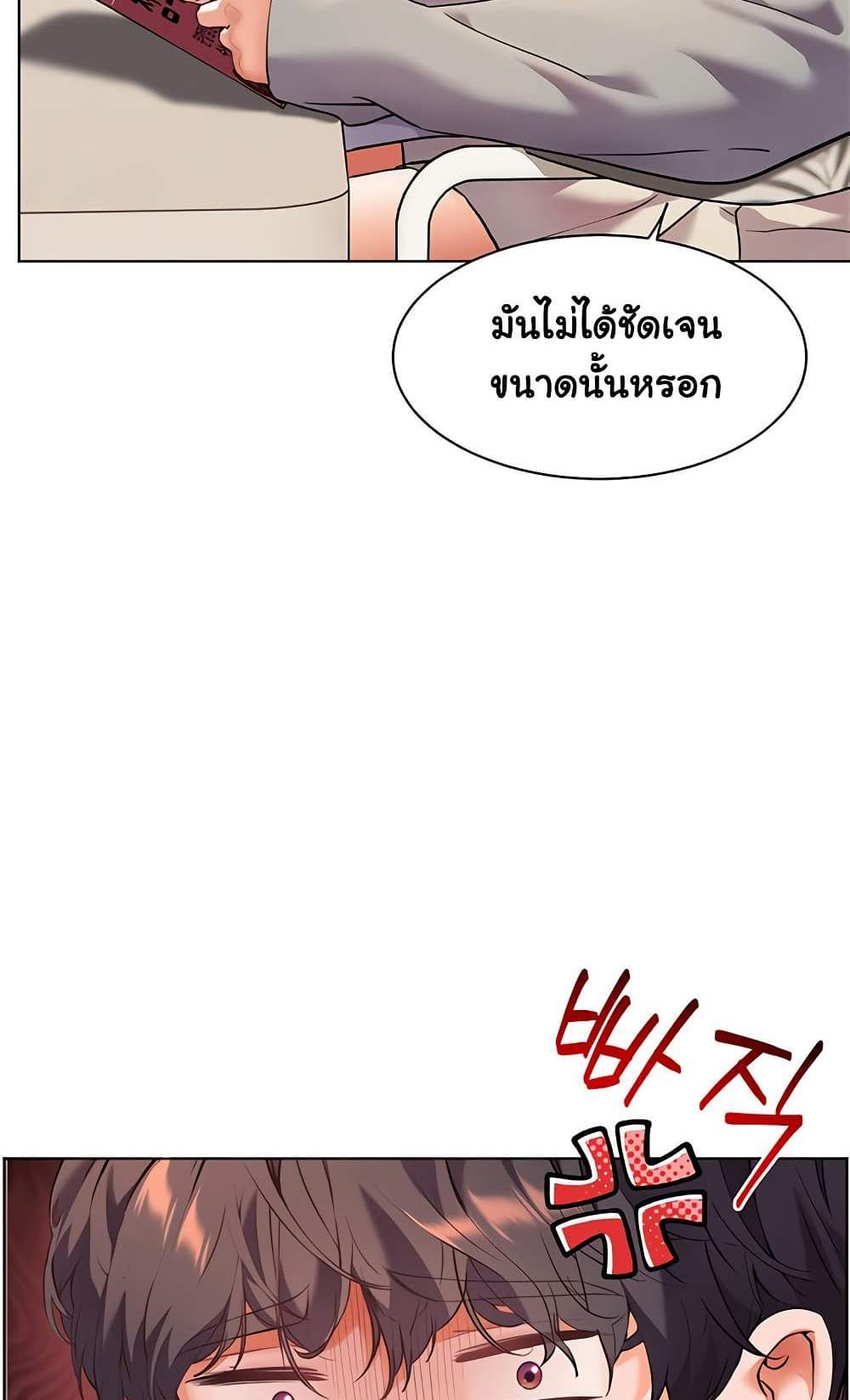 Teacher’s Efforts แปลไทย
