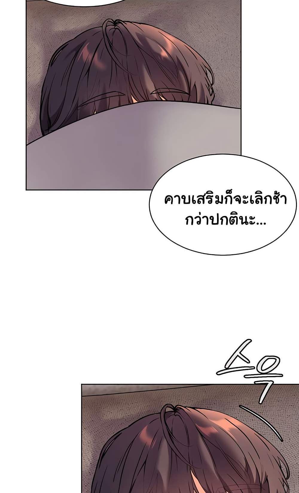 Teacher’s Efforts แปลไทย