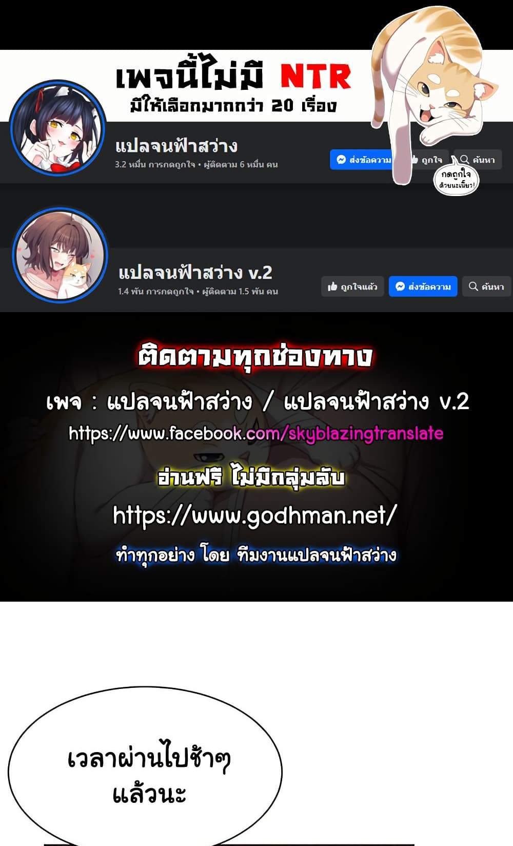 Teacher’s Efforts แปลไทย
