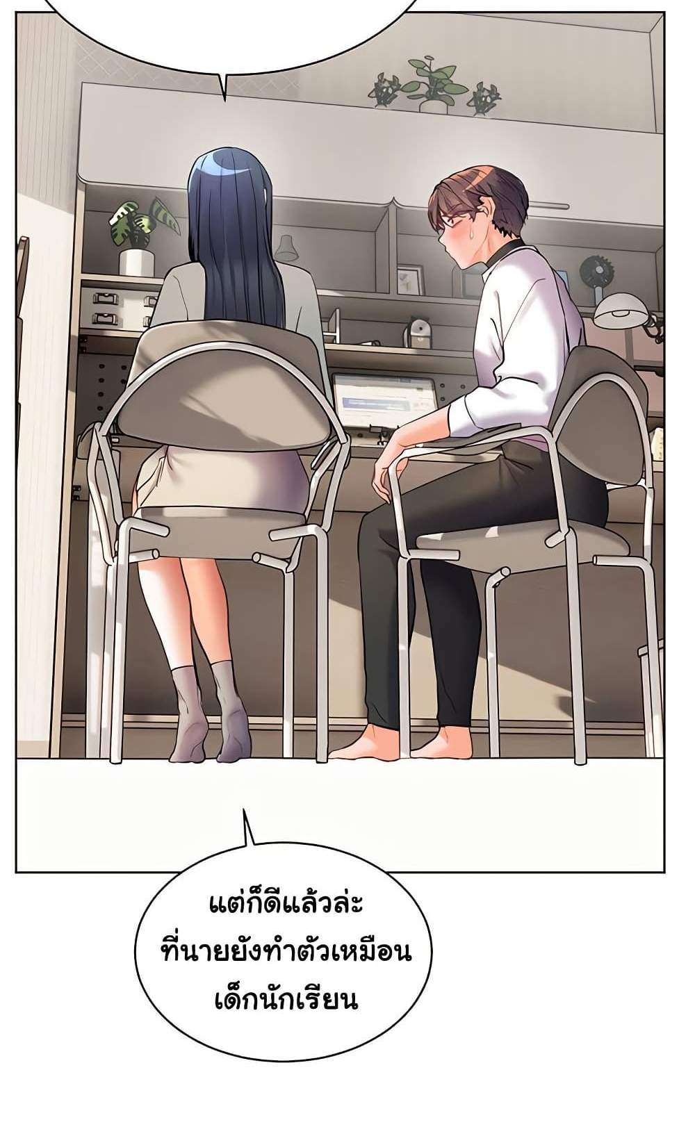 Teacher’s Efforts แปลไทย