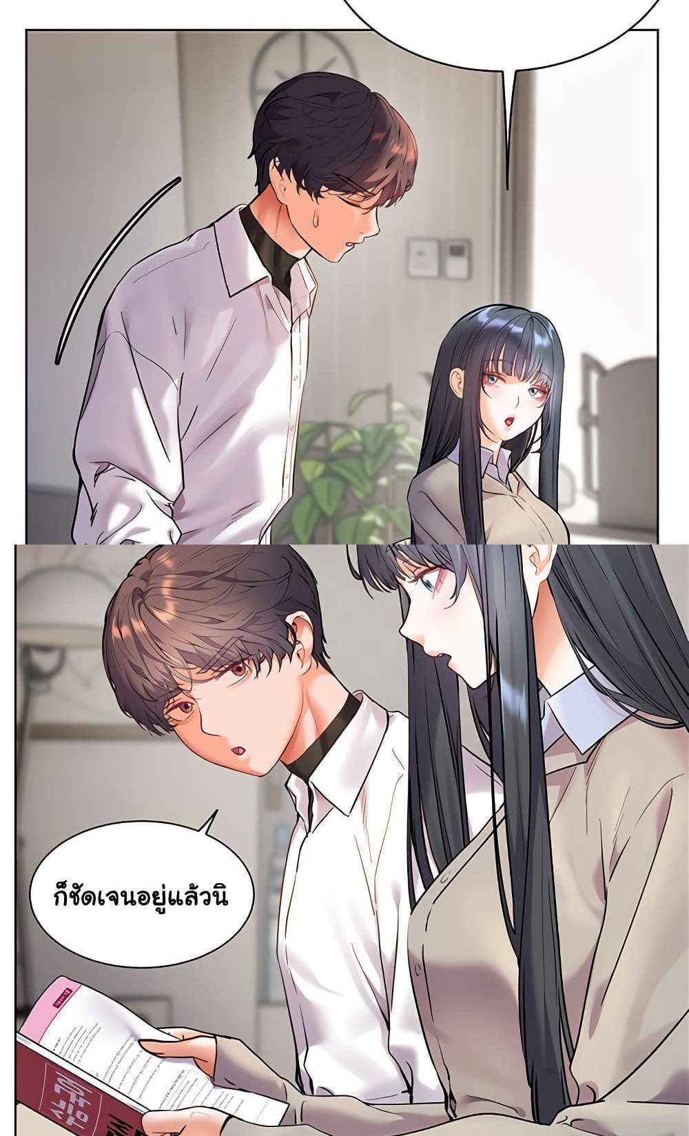 Teacher’s Efforts แปลไทย