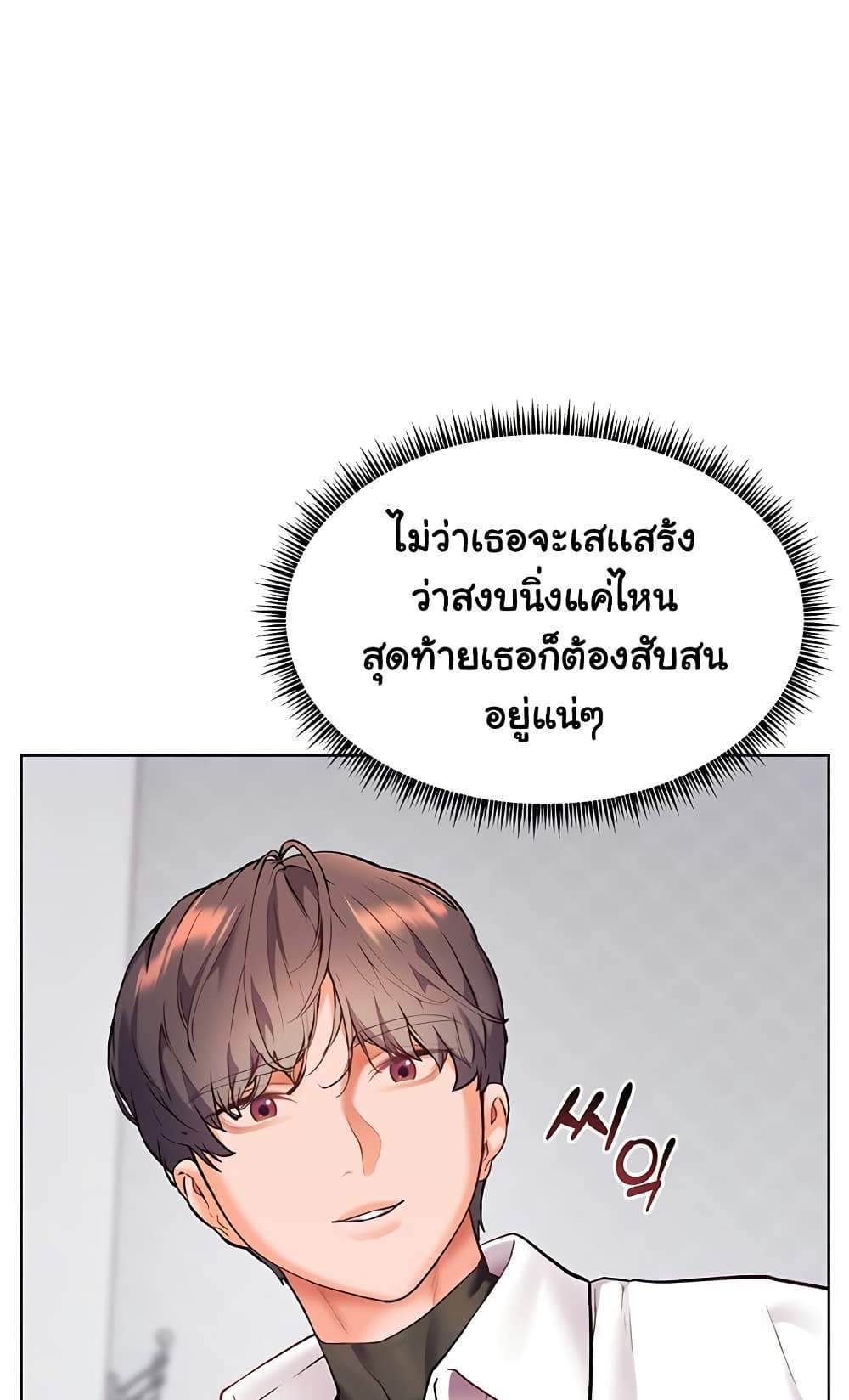 Teacher’s Efforts แปลไทย