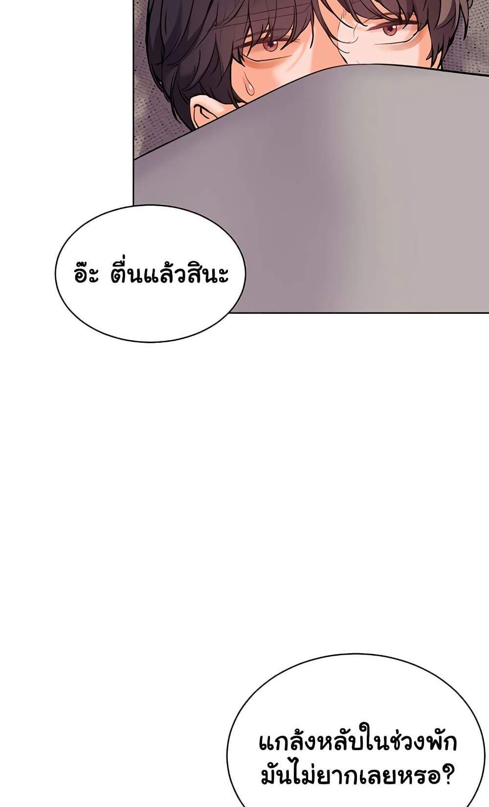 Teacher’s Efforts แปลไทย