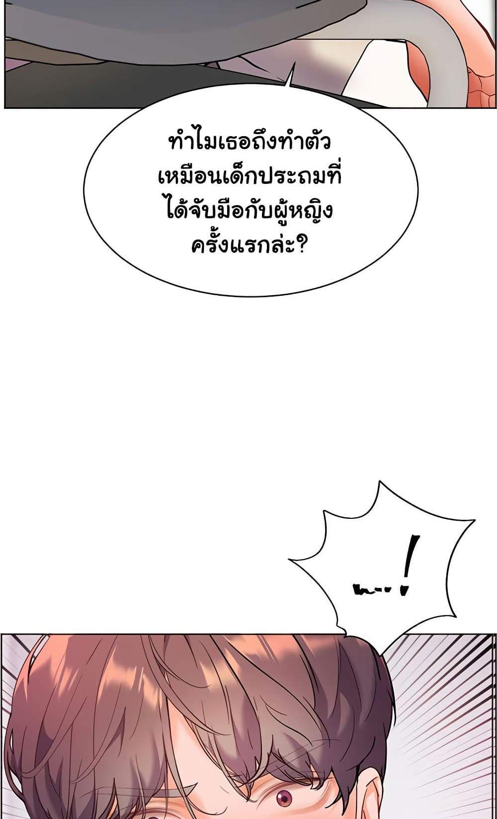 Teacher’s Efforts แปลไทย