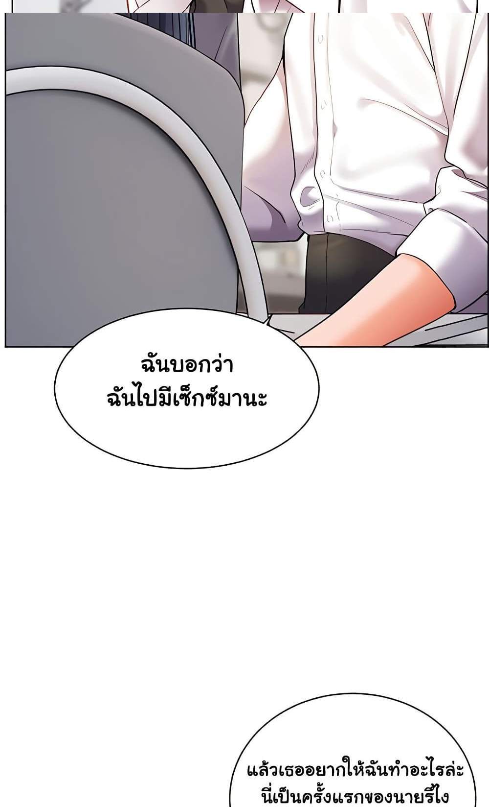 Teacher’s Efforts แปลไทย