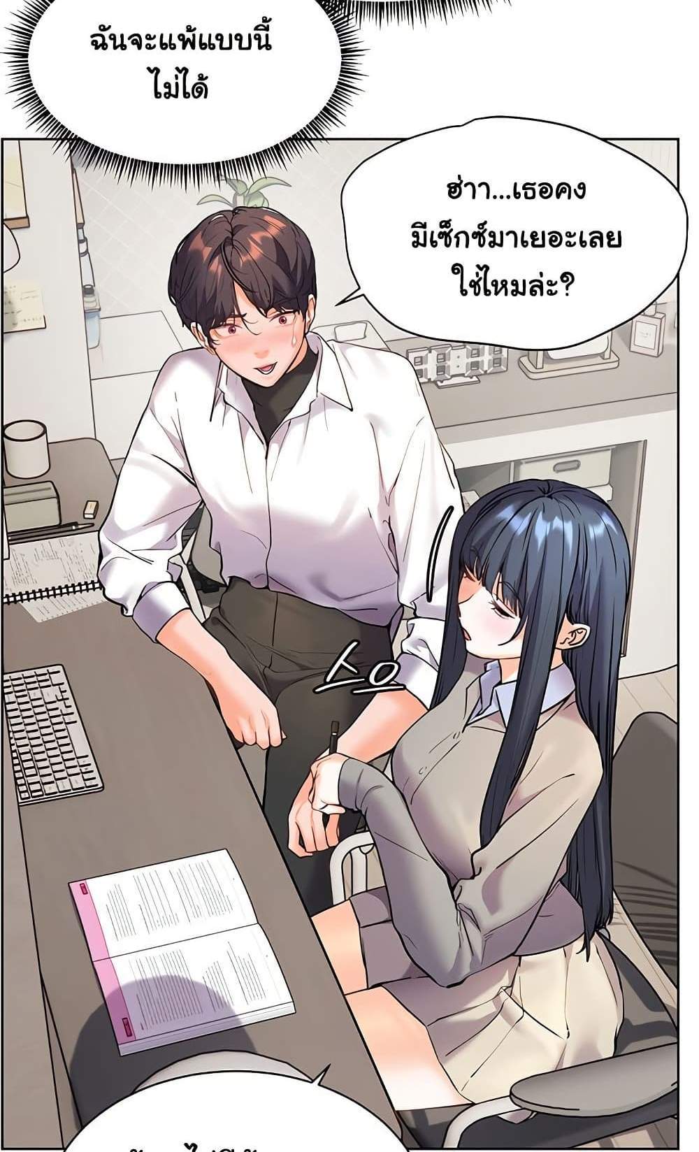 Teacher’s Efforts แปลไทย