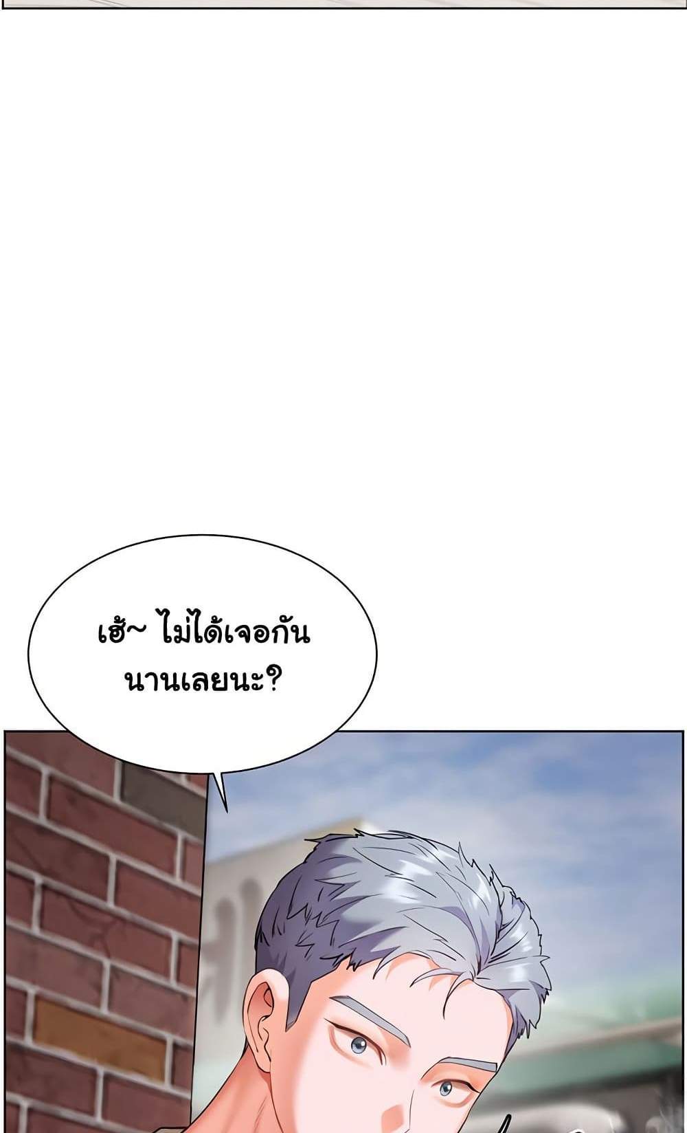 Teacher’s Efforts แปลไทย