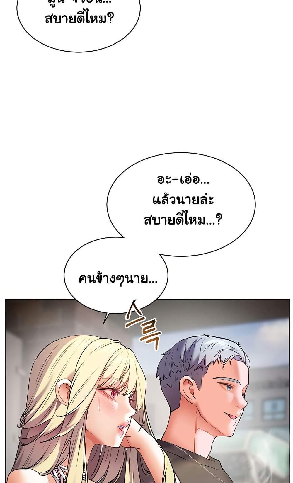 Teacher’s Efforts แปลไทย