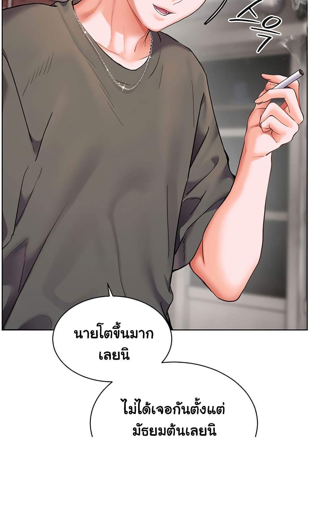 Teacher’s Efforts แปลไทย