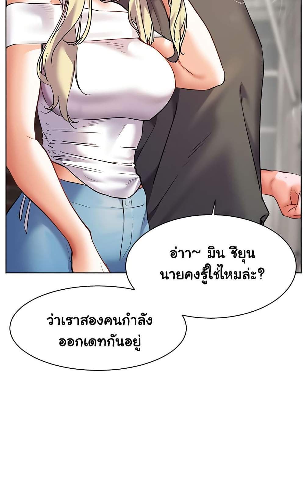 Teacher’s Efforts แปลไทย