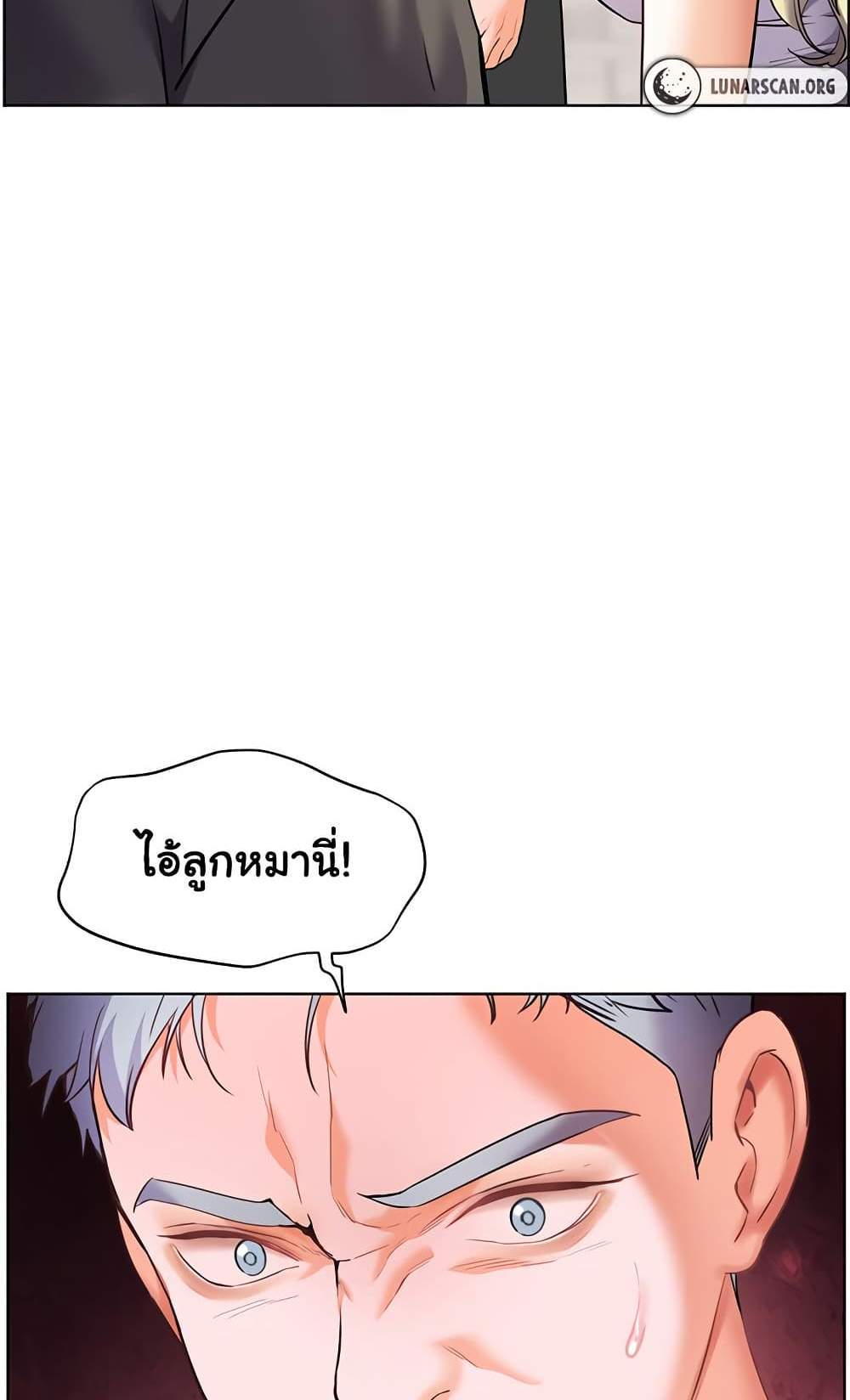Teacher’s Efforts แปลไทย
