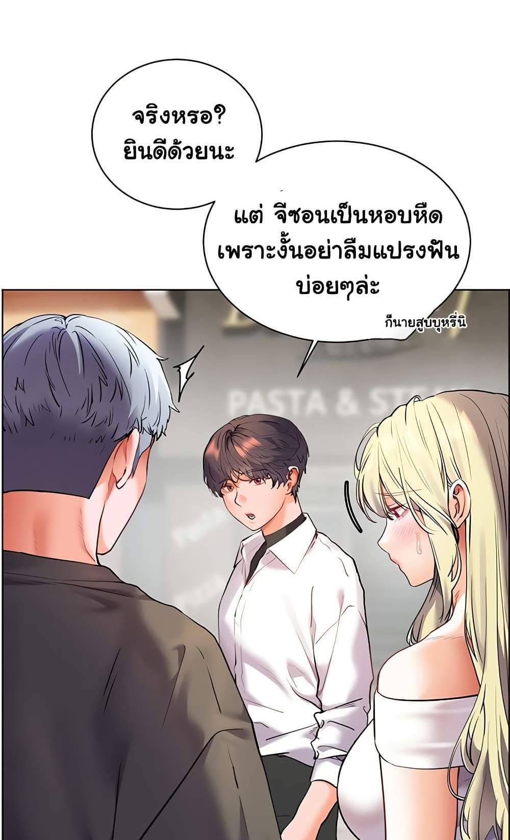 Teacher’s Efforts แปลไทย