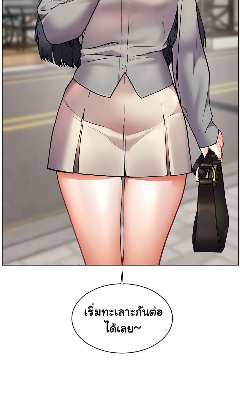 Teacher’s Efforts แปลไทย