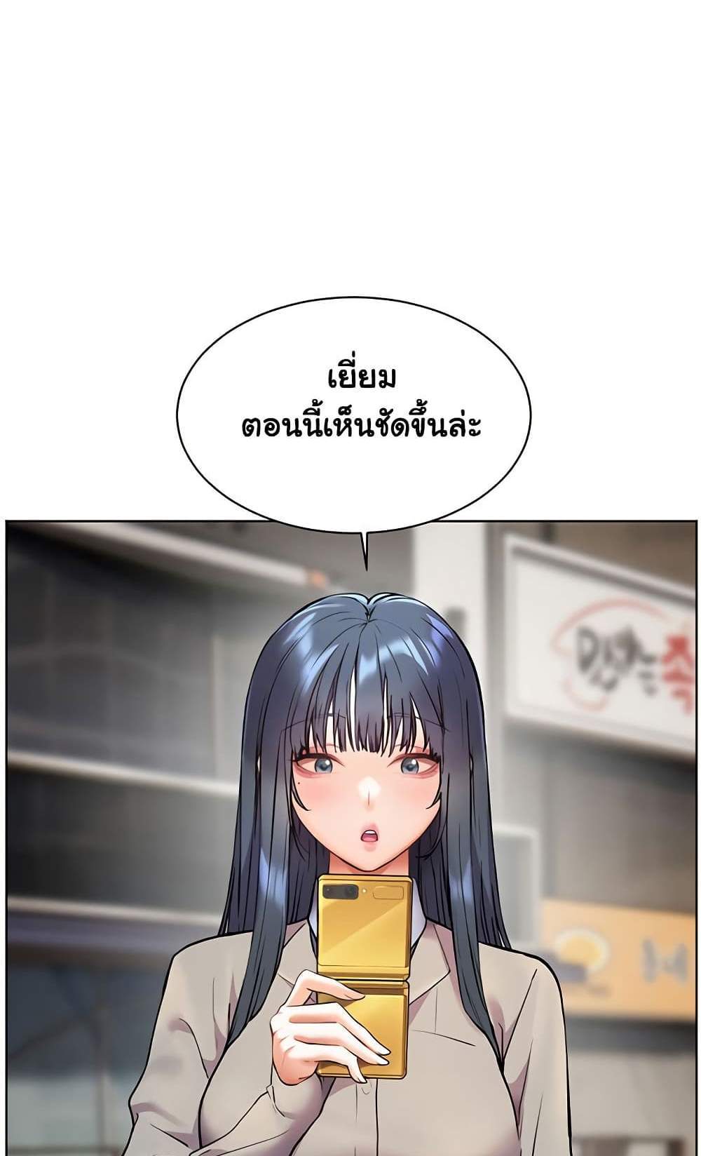 Teacher’s Efforts แปลไทย