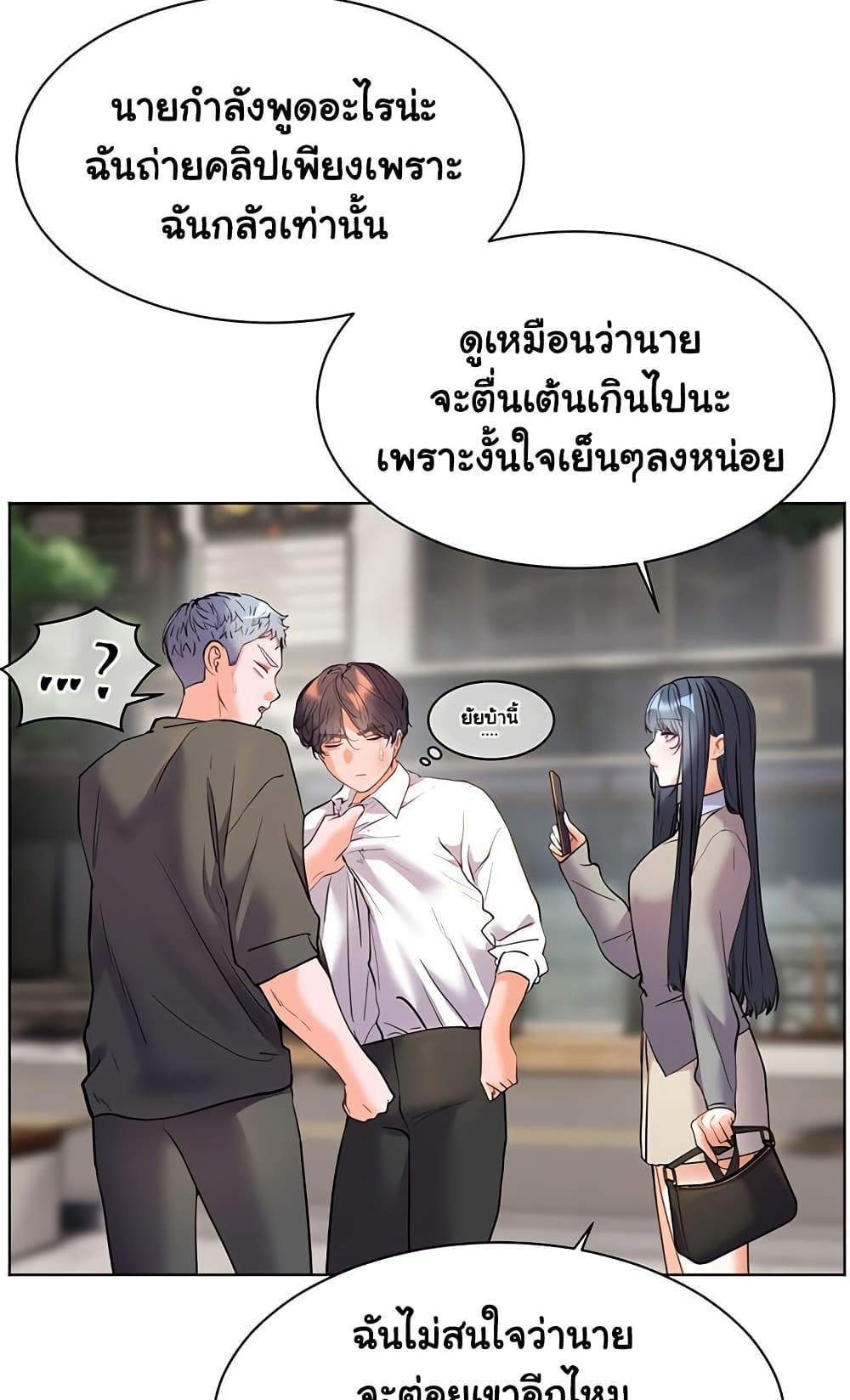Teacher’s Efforts แปลไทย