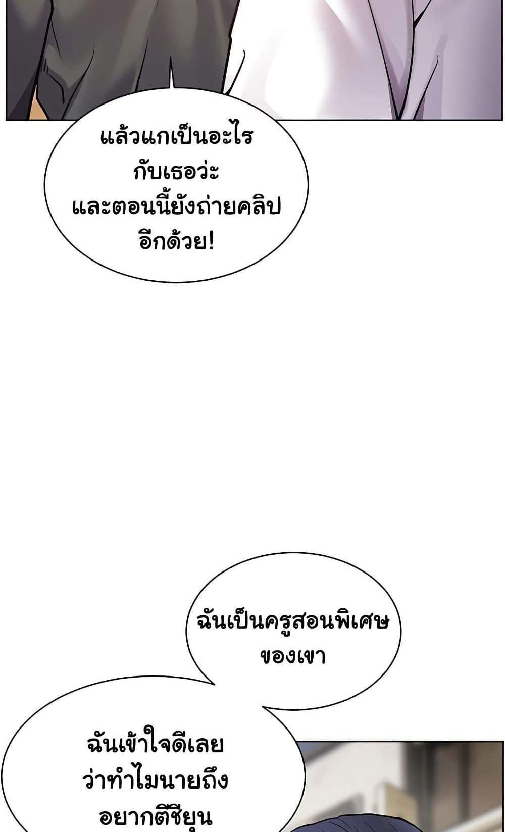 Teacher’s Efforts แปลไทย