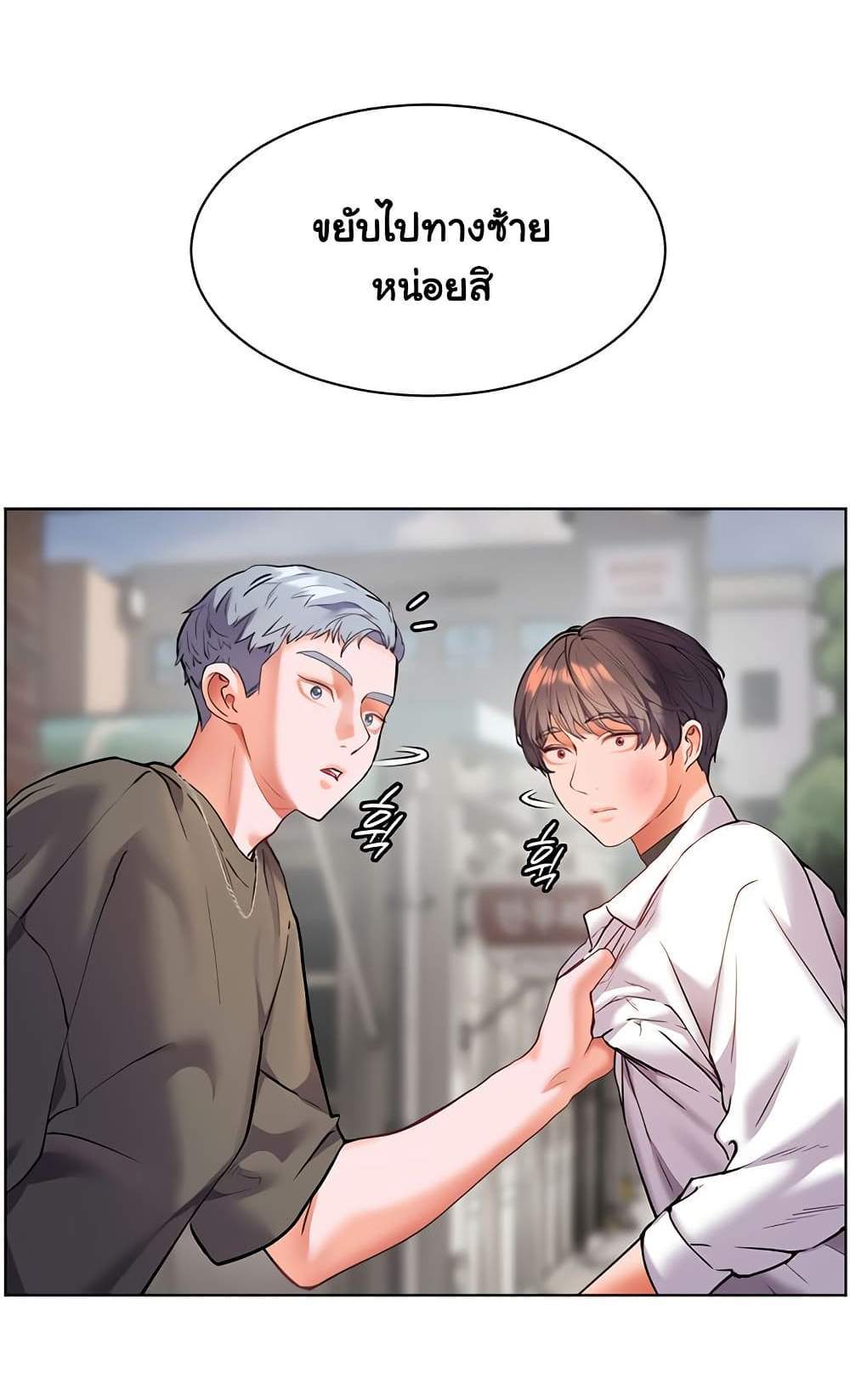 Teacher’s Efforts แปลไทย