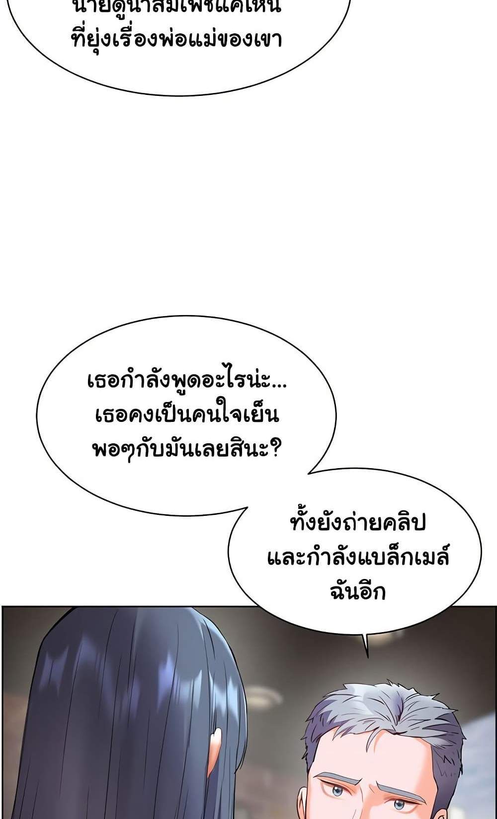 Teacher’s Efforts แปลไทย