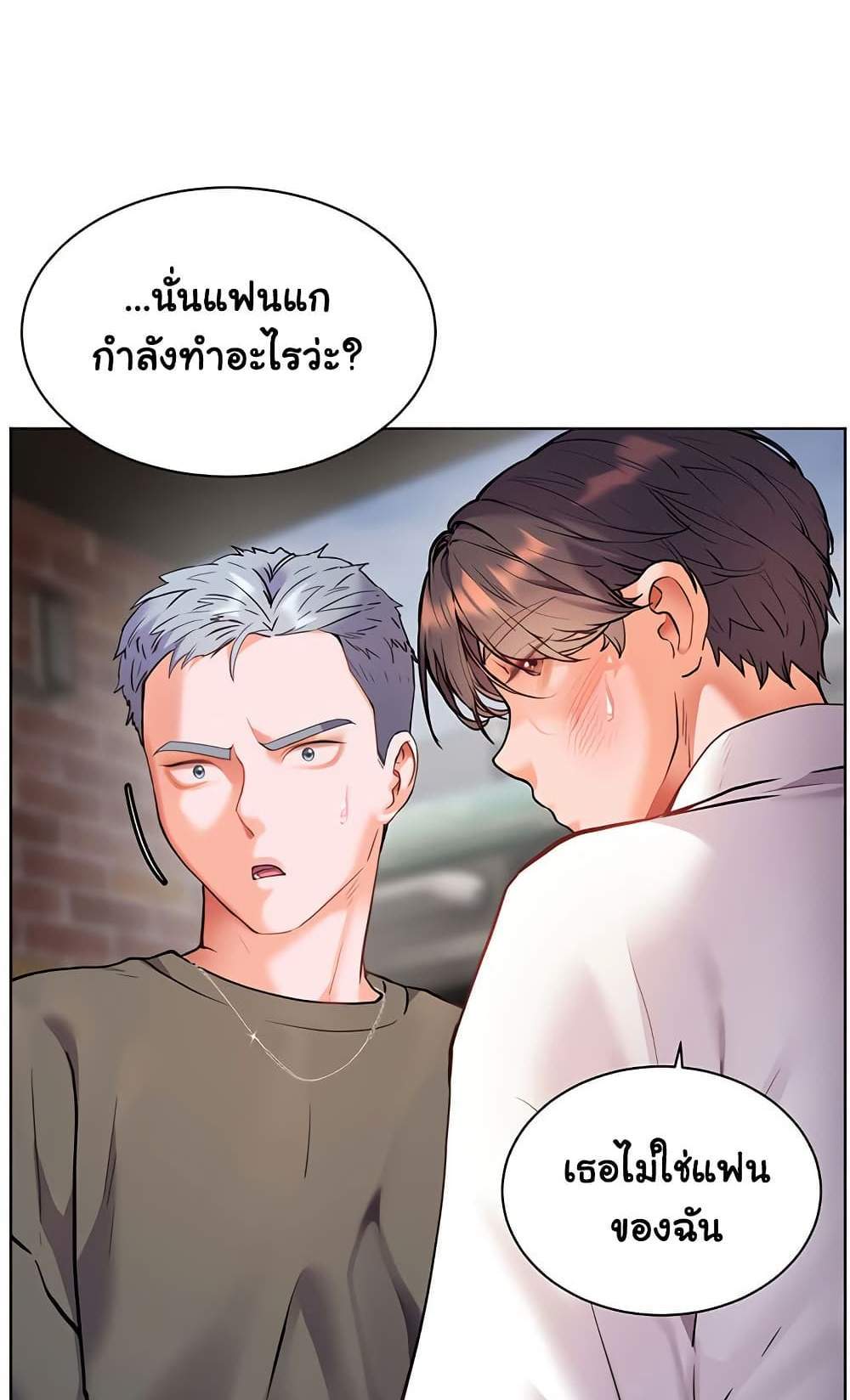 Teacher’s Efforts แปลไทย