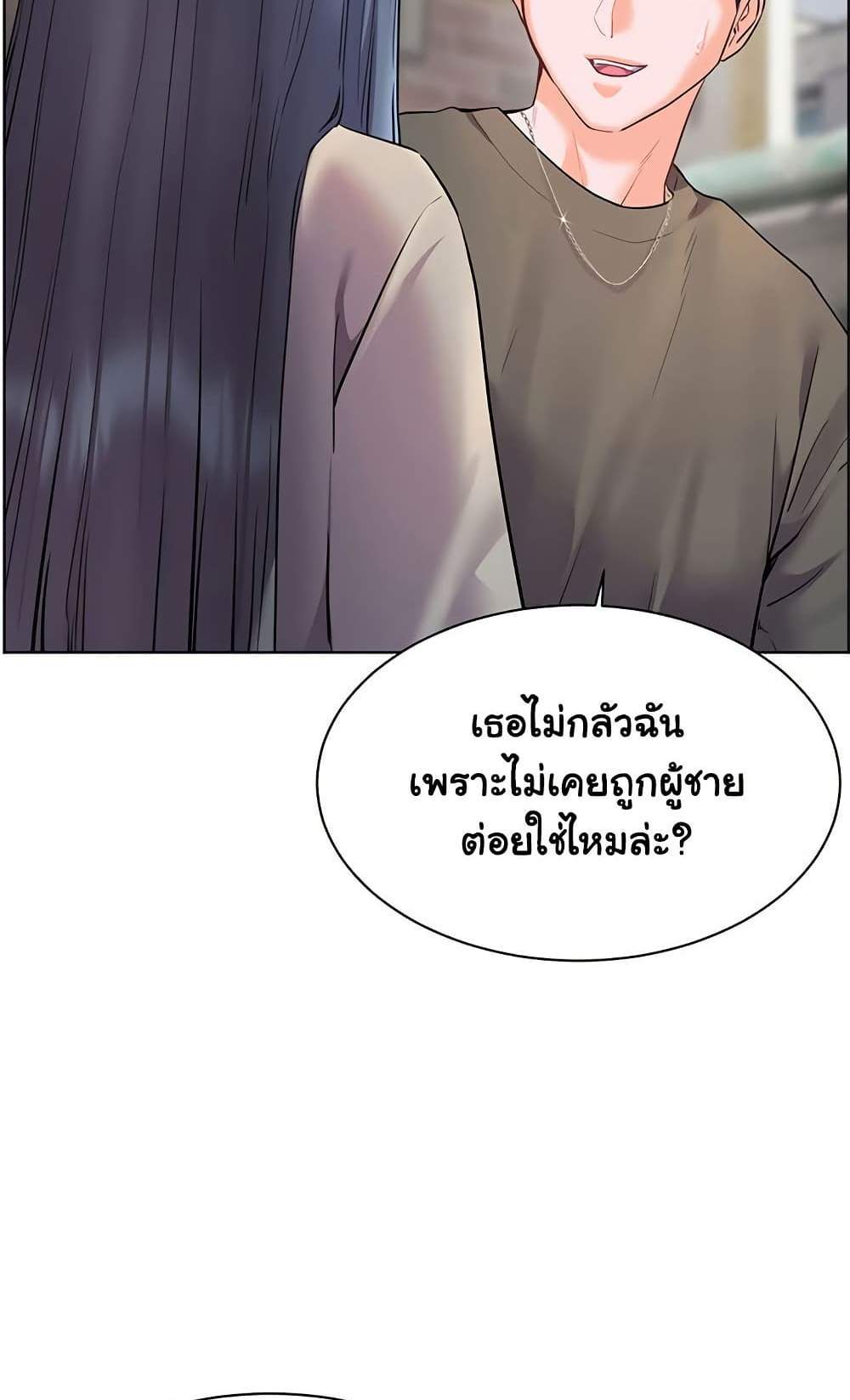 Teacher’s Efforts แปลไทย