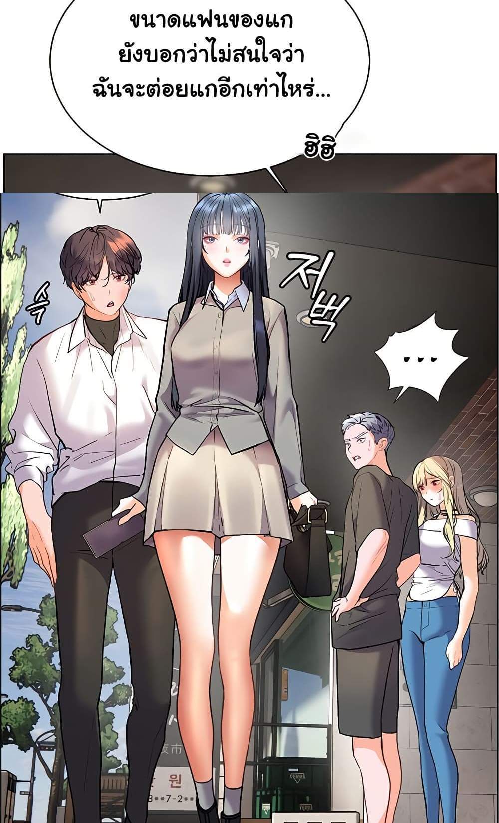 Teacher’s Efforts แปลไทย