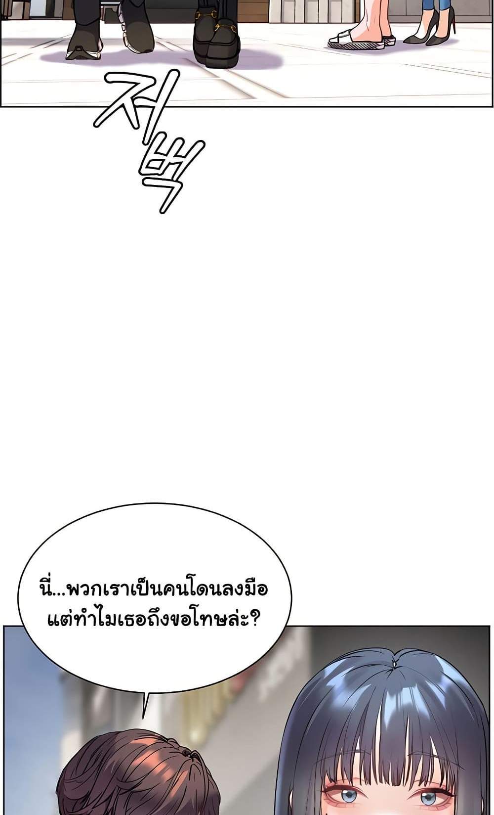 Teacher’s Efforts แปลไทย