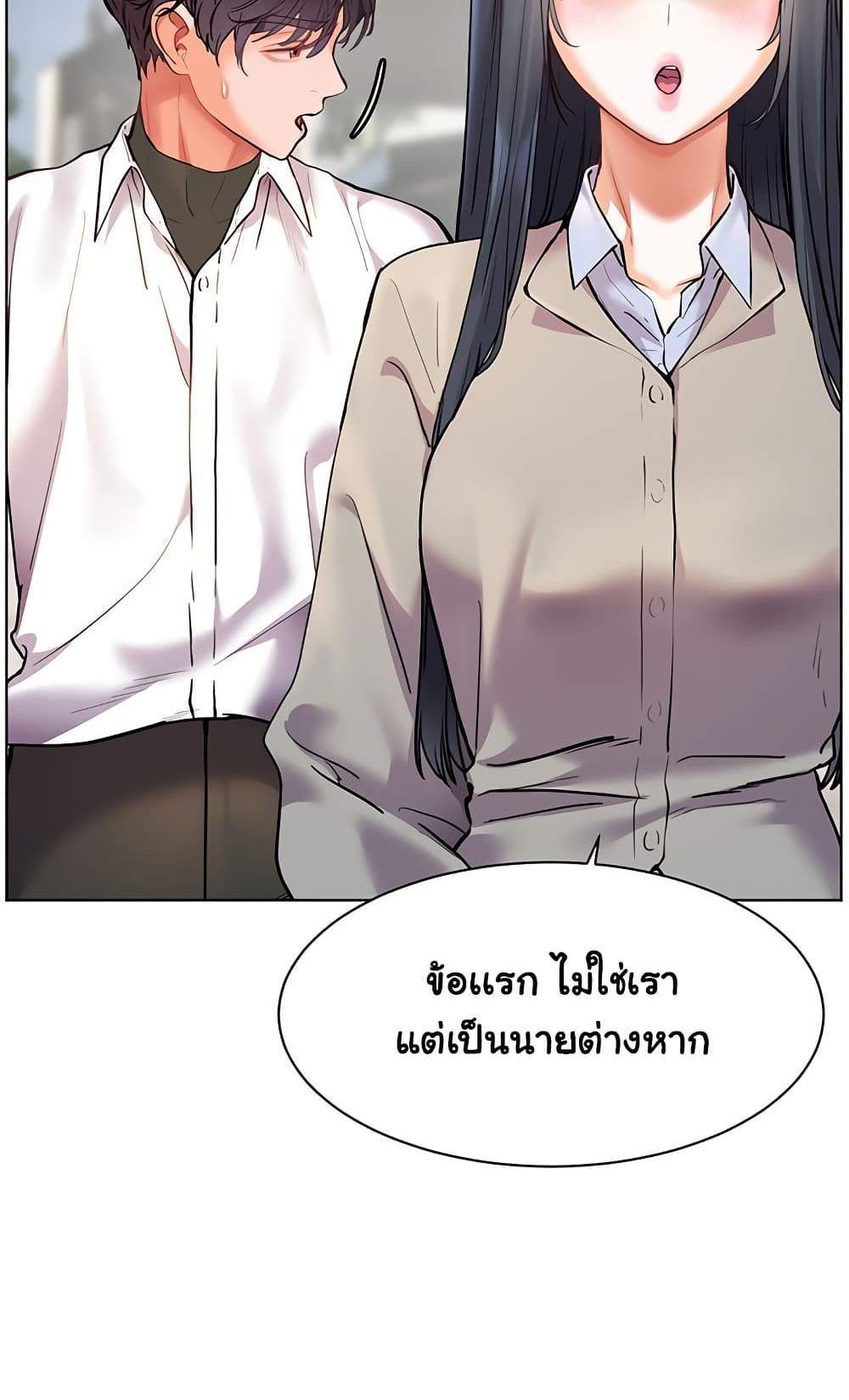 Teacher’s Efforts แปลไทย