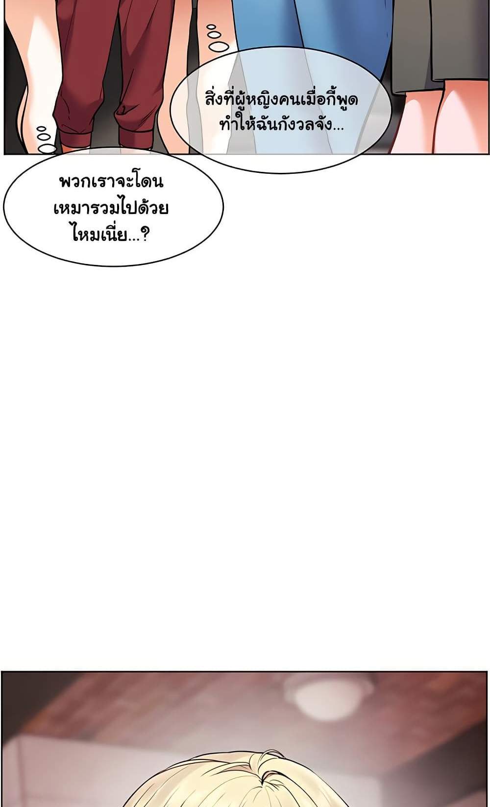 Teacher’s Efforts แปลไทย