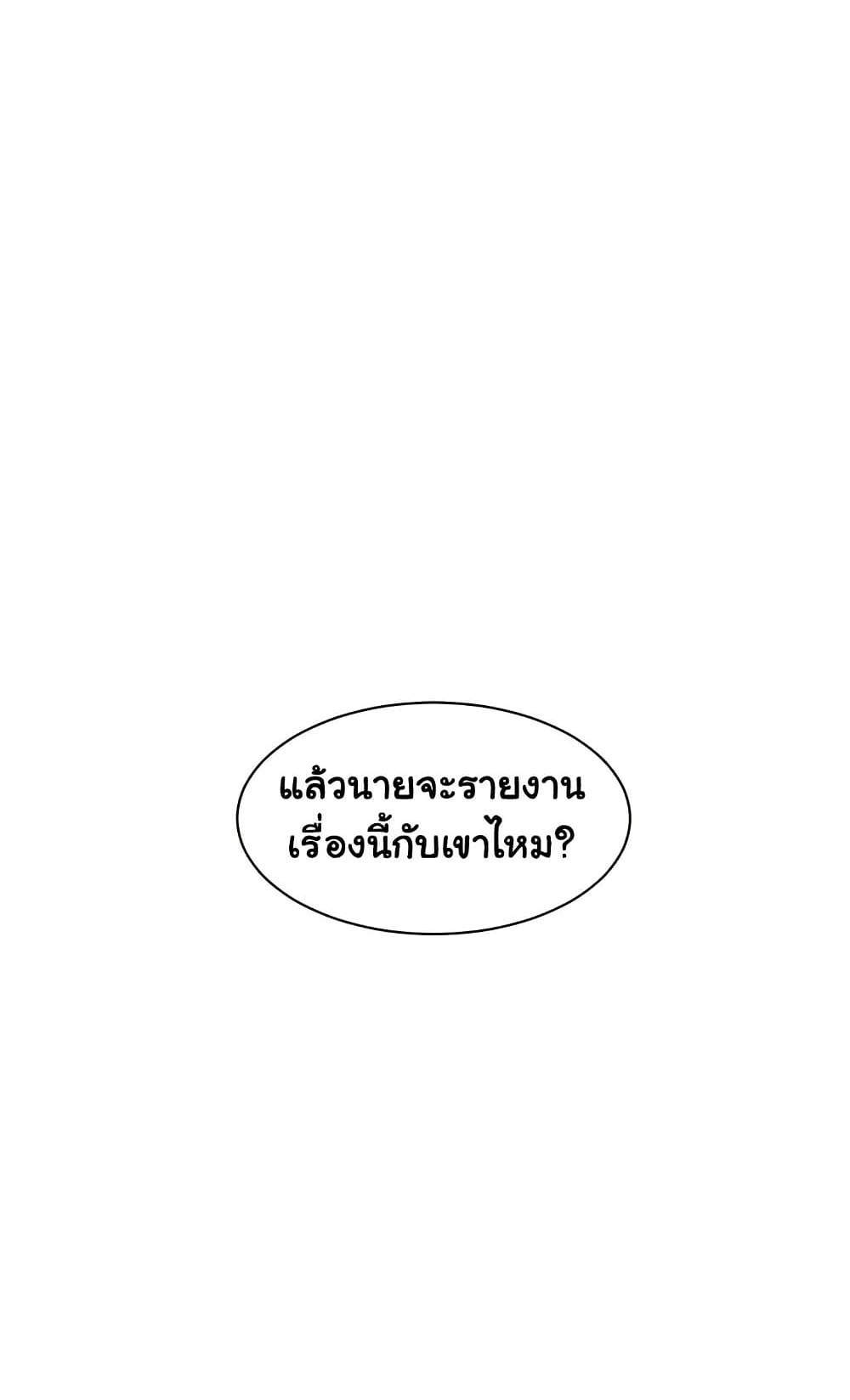 Teacher’s Efforts แปลไทย