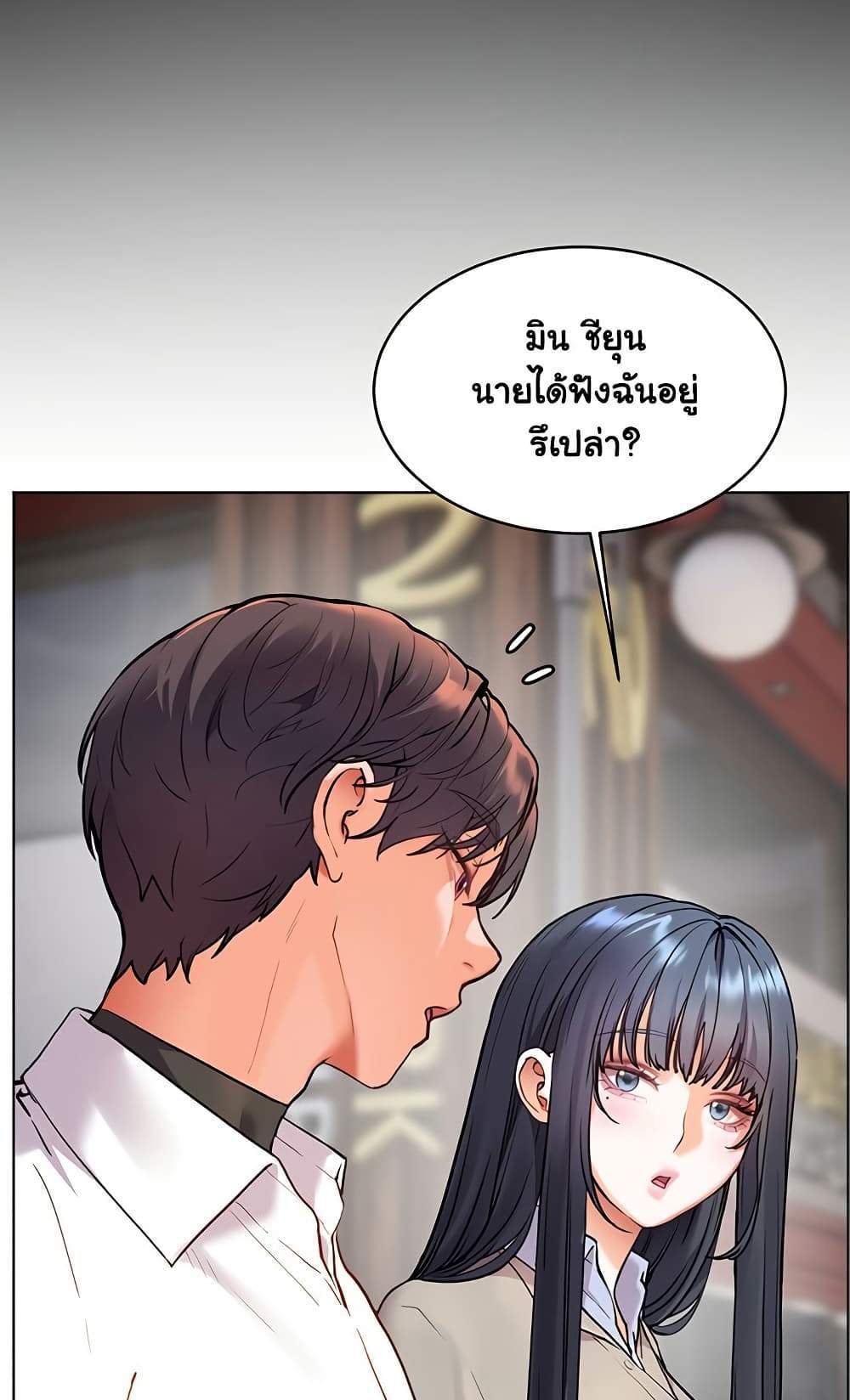 Teacher’s Efforts แปลไทย