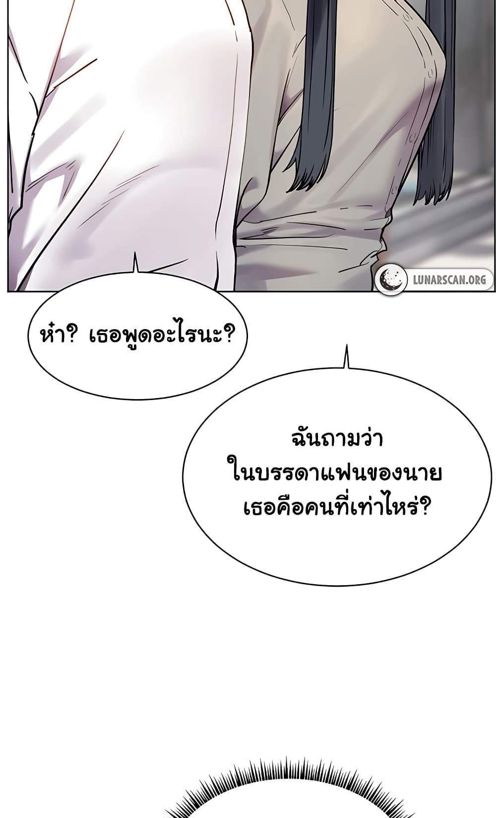 Teacher’s Efforts แปลไทย