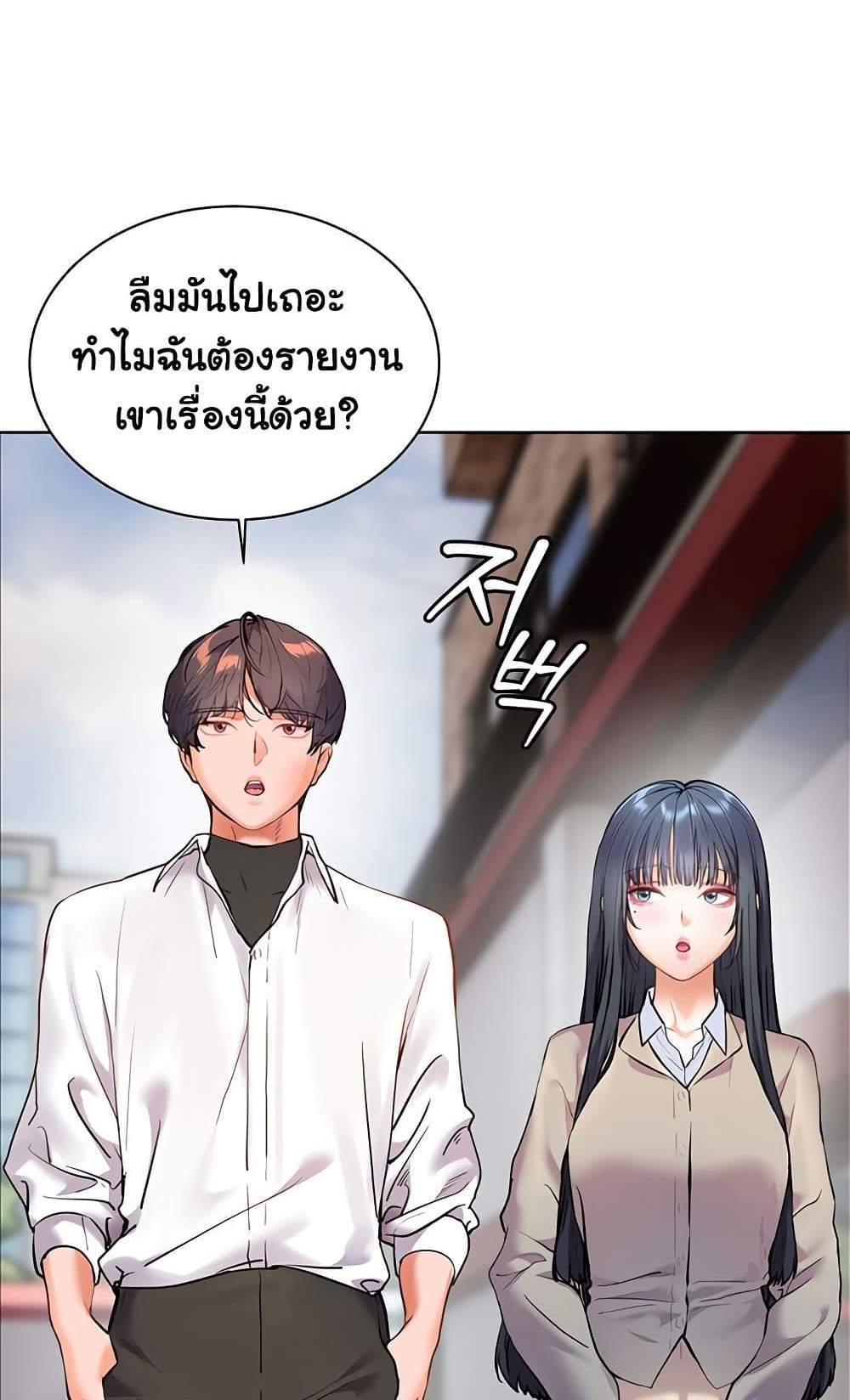 Teacher’s Efforts แปลไทย
