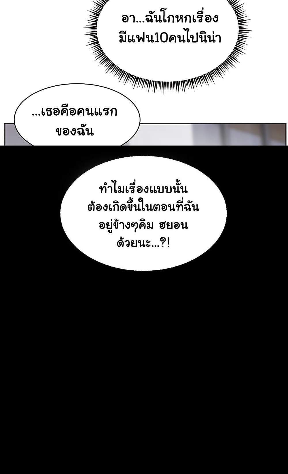 Teacher’s Efforts แปลไทย