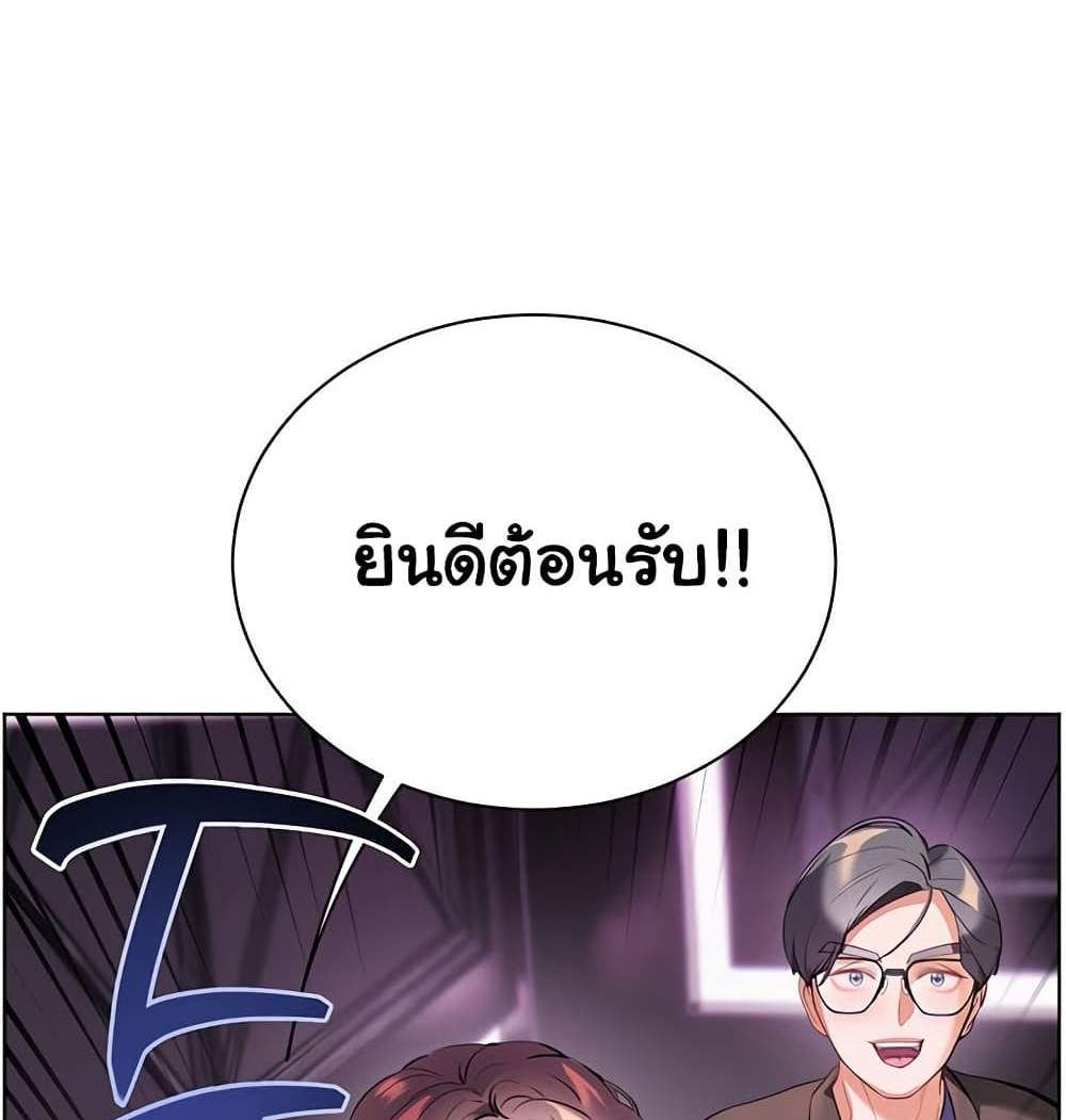 Teacher’s Efforts แปลไทย