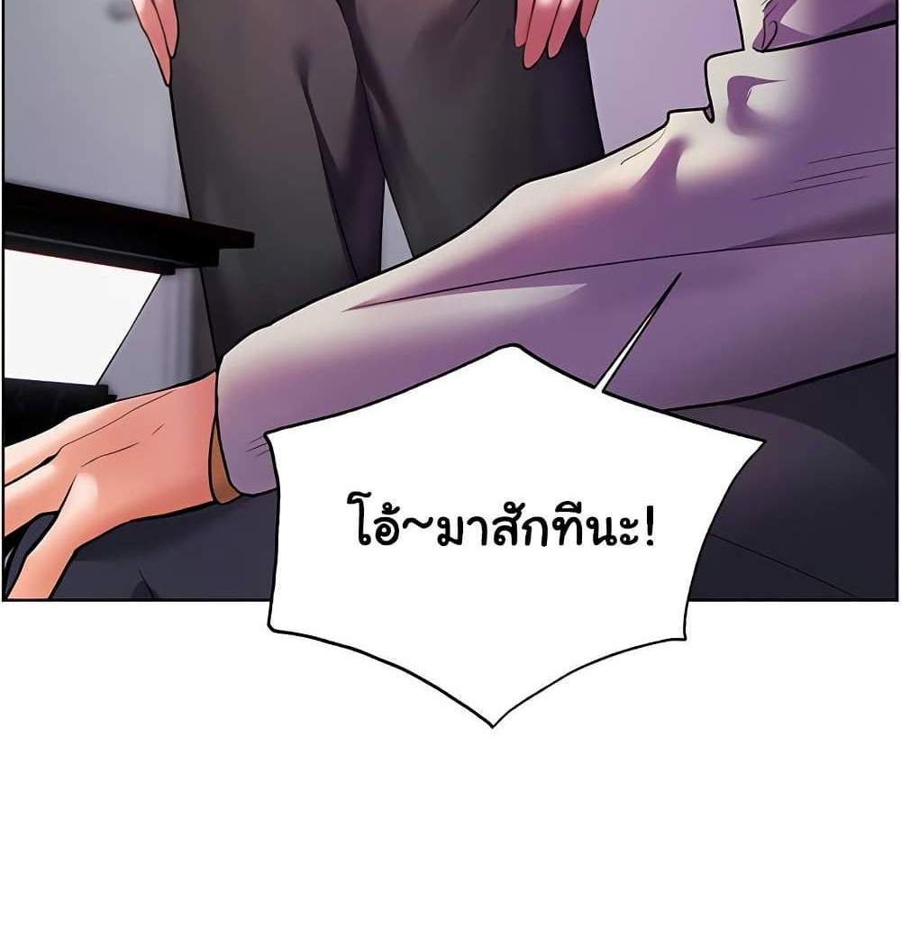 Teacher’s Efforts แปลไทย