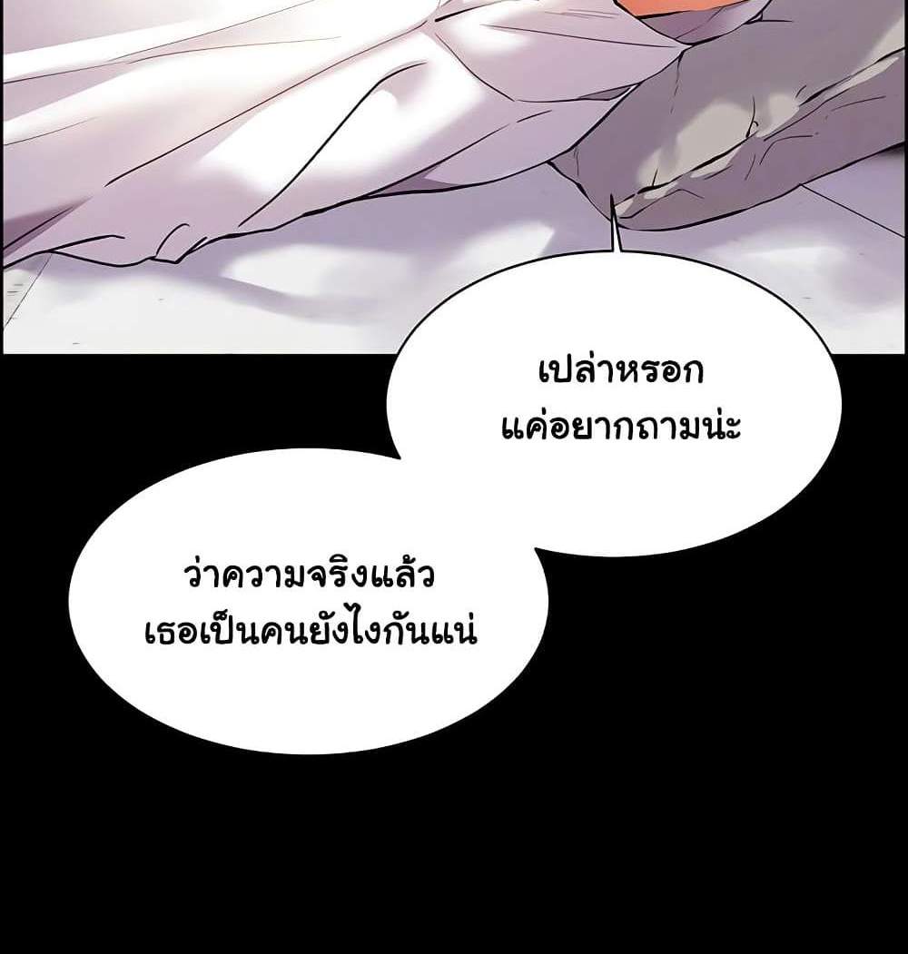 Teacher’s Efforts แปลไทย