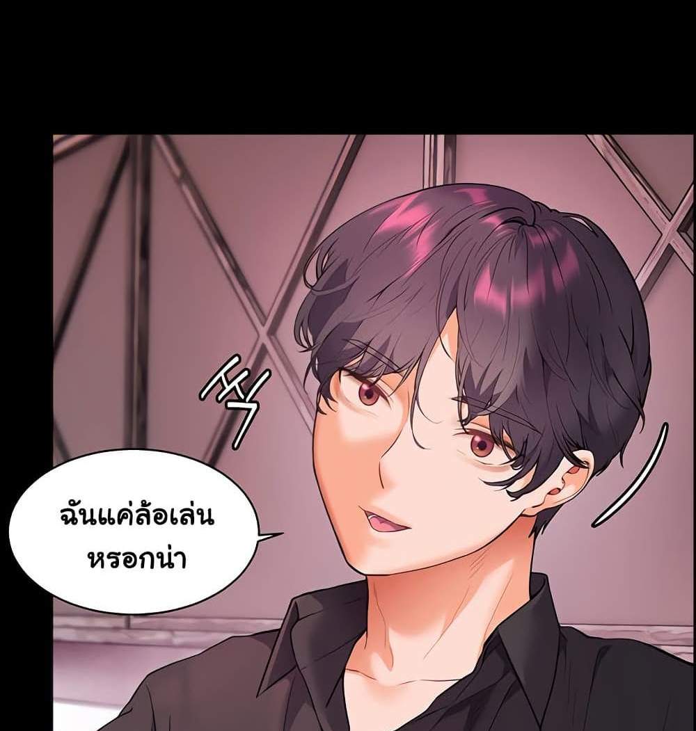 Teacher’s Efforts แปลไทย