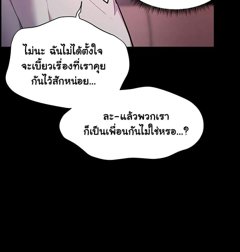 Teacher’s Efforts แปลไทย