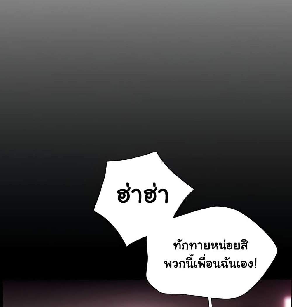 Teacher’s Efforts แปลไทย