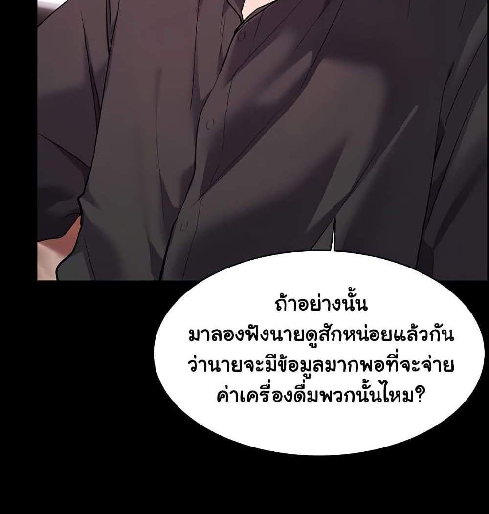 Teacher’s Efforts แปลไทย
