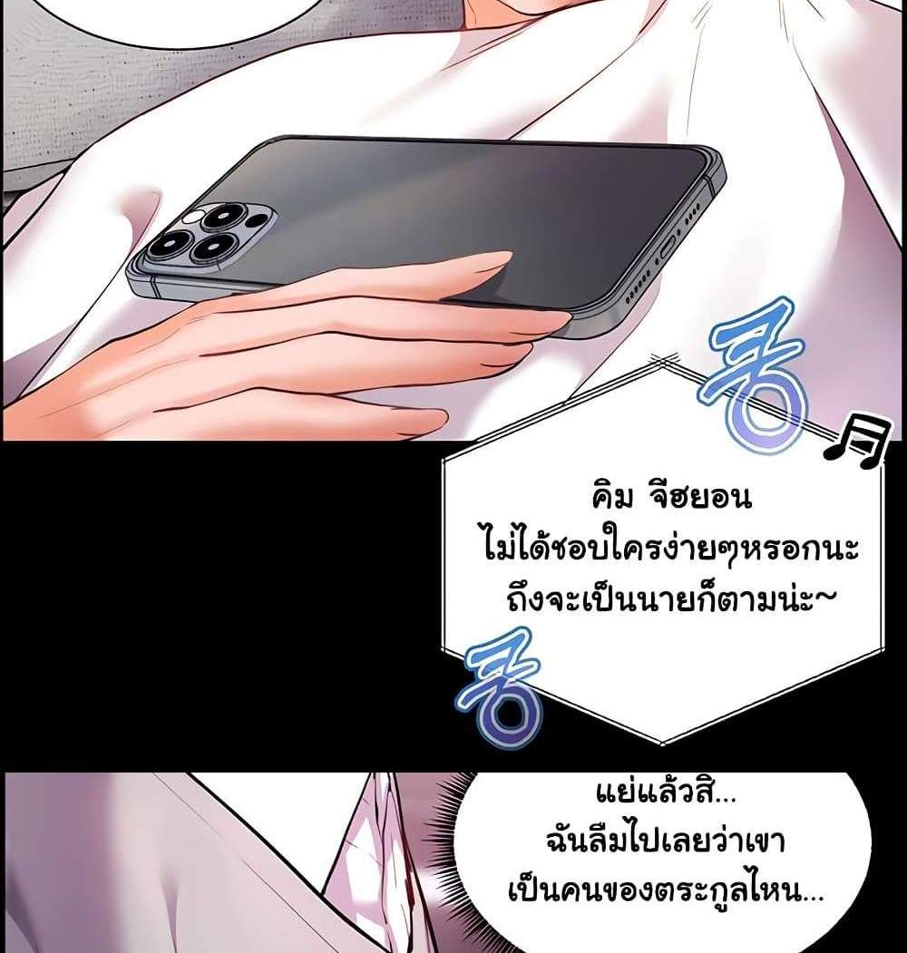 Teacher’s Efforts แปลไทย