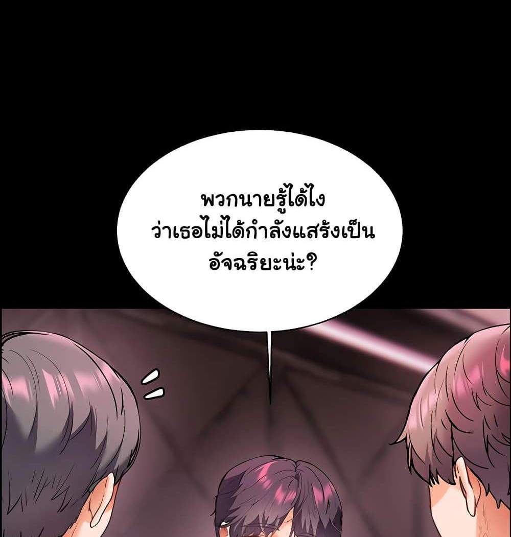 Teacher’s Efforts แปลไทย
