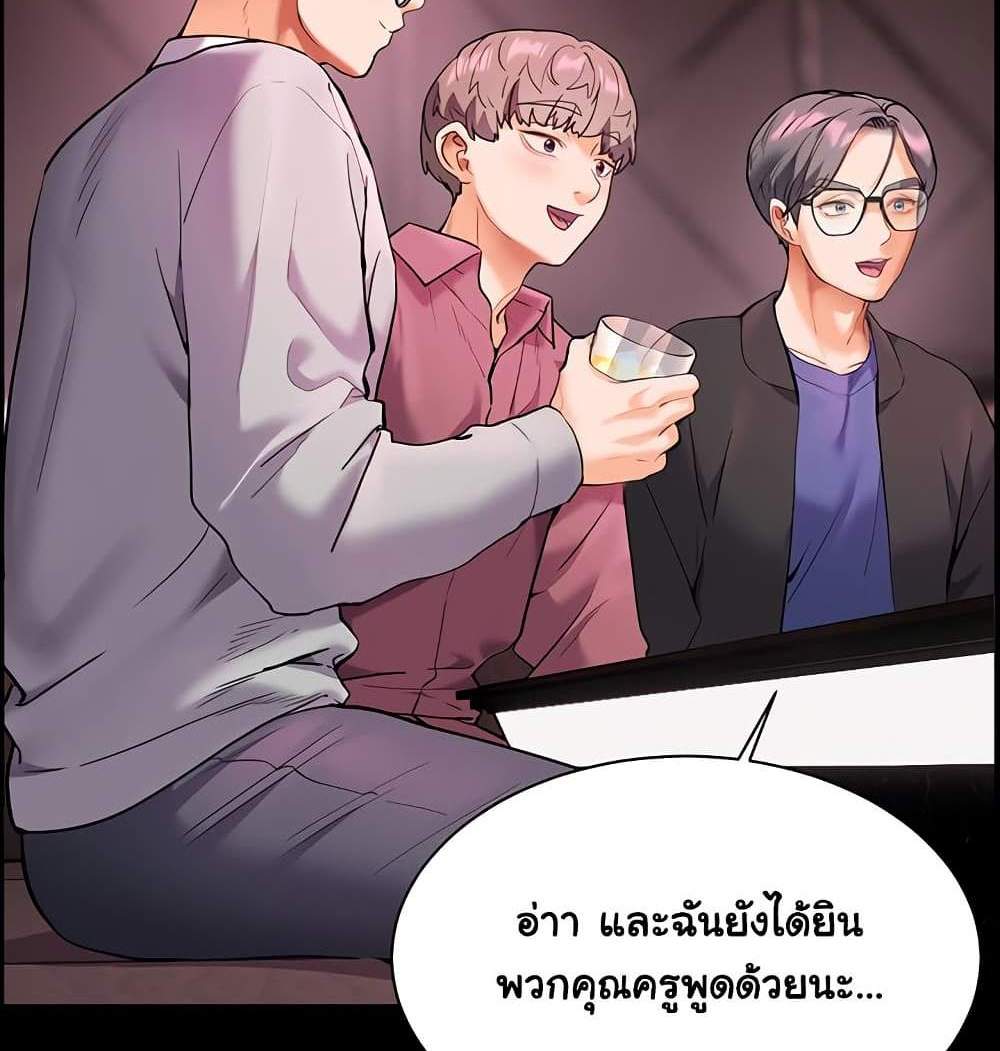 Teacher’s Efforts แปลไทย
