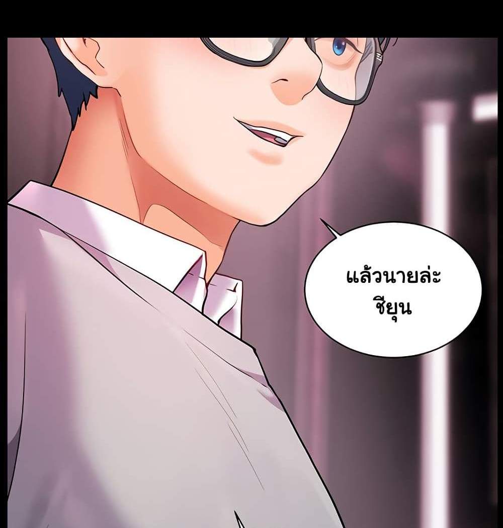 Teacher’s Efforts แปลไทย