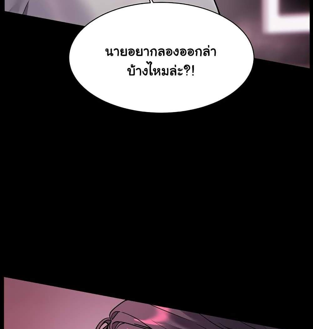 Teacher’s Efforts แปลไทย