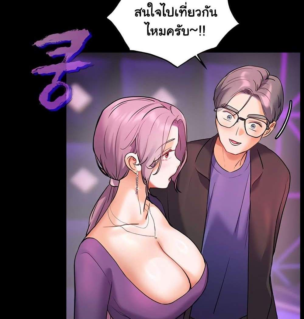 Teacher’s Efforts แปลไทย