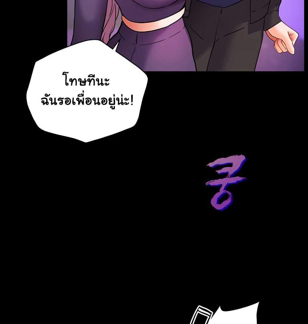 Teacher’s Efforts แปลไทย
