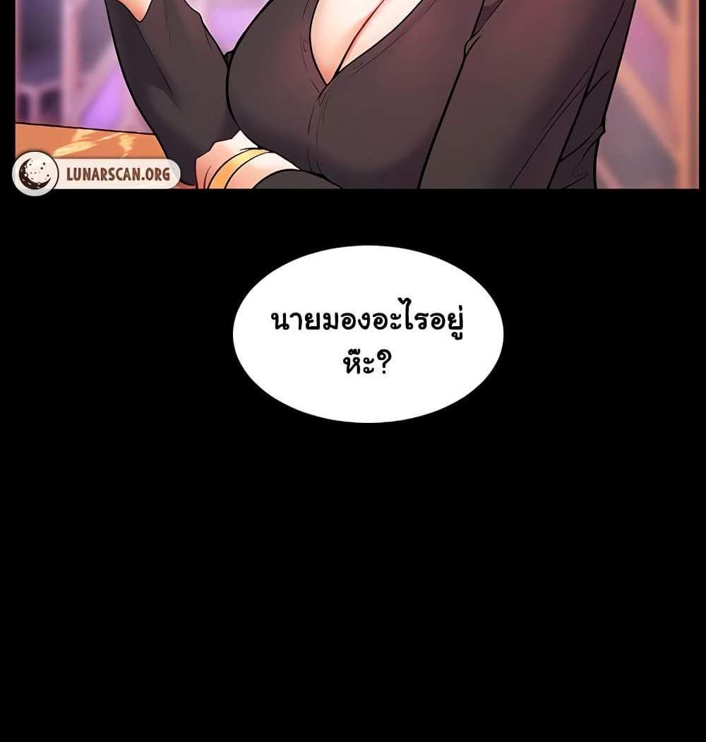 Teacher’s Efforts แปลไทย