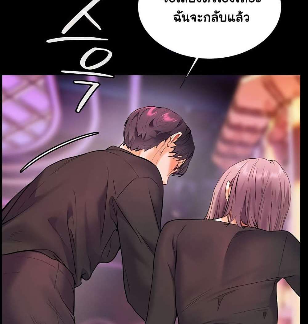 Teacher’s Efforts แปลไทย
