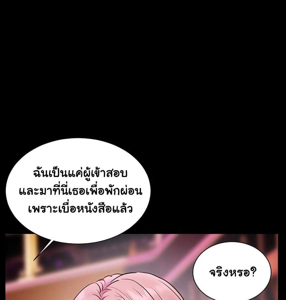 Teacher’s Efforts แปลไทย